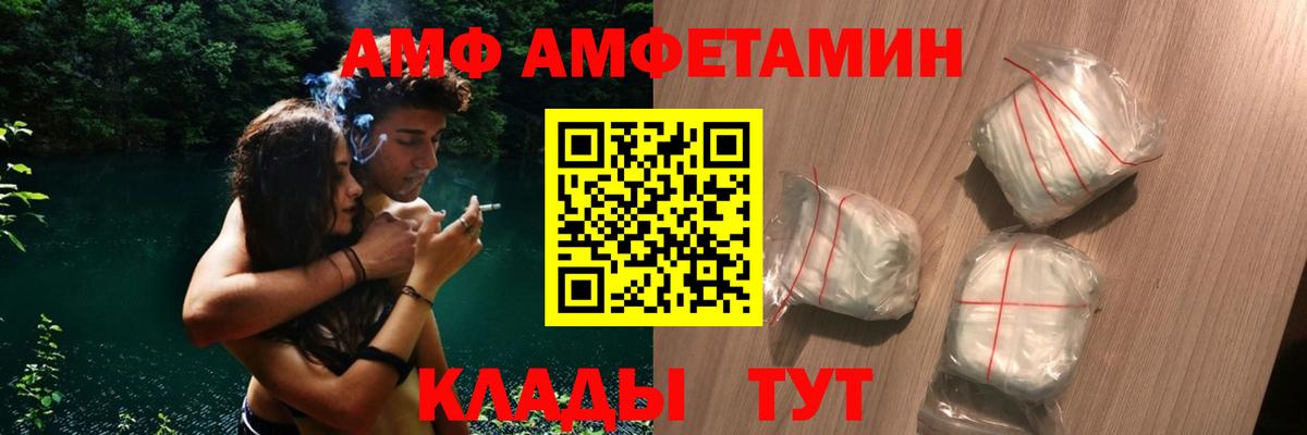 АМФЕТАМИН Premium Камышин