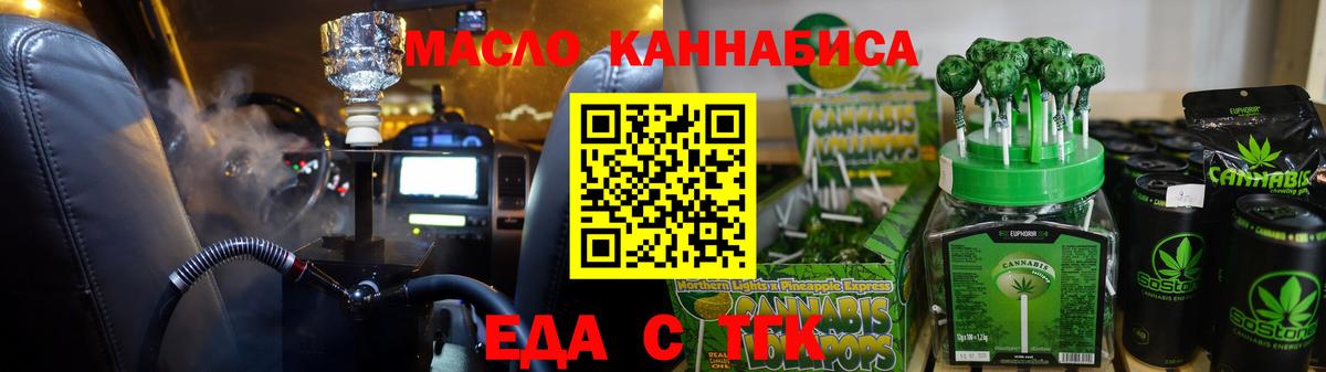 Печенье с ТГК конопля  Вход с VPN  Камышин 