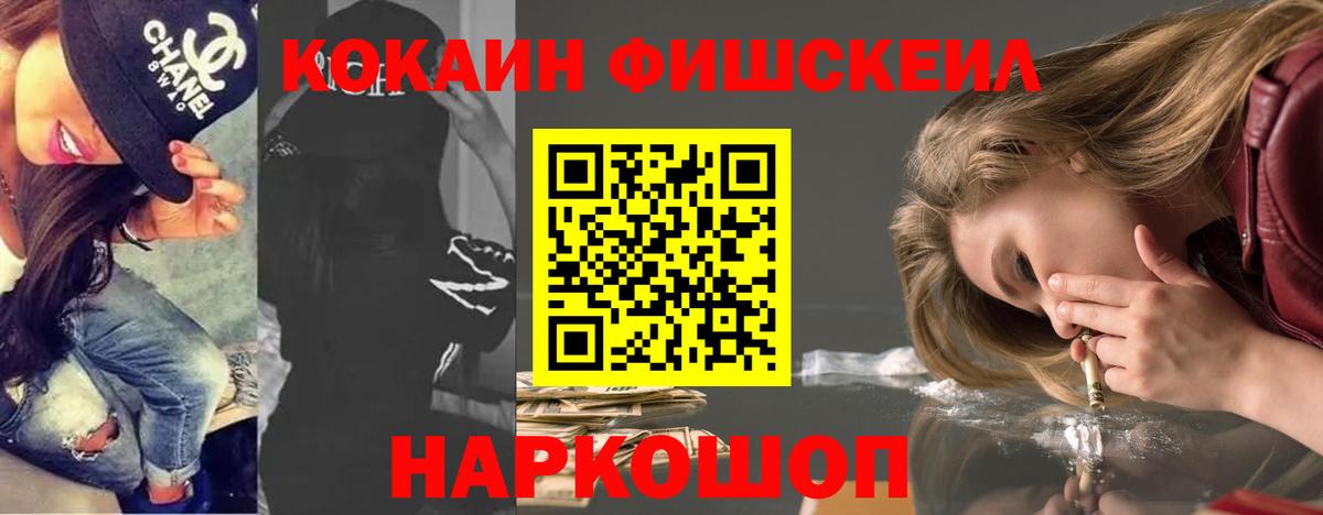 КОКАИН  Кокаин VHQ  Вход с VPN  COCAIN VHQ  Камышин 