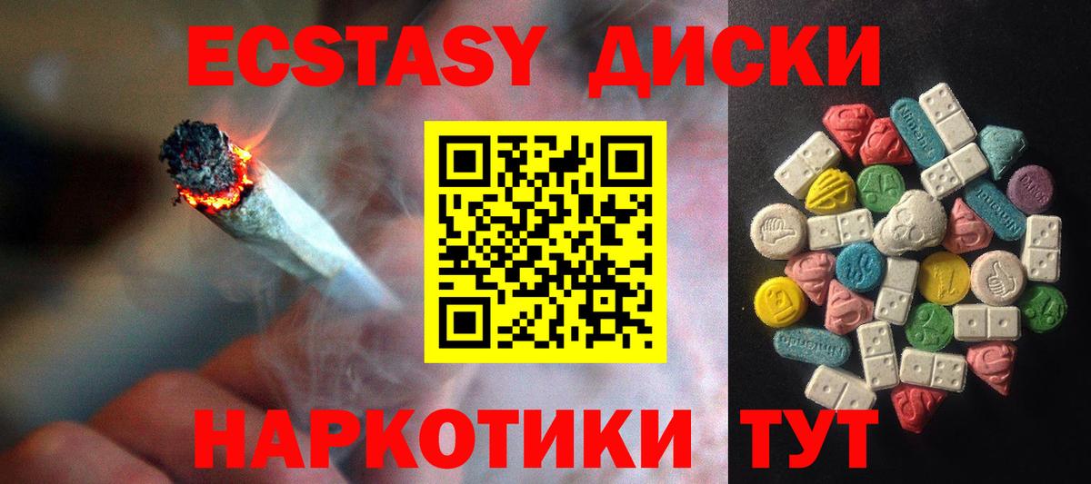 ЭКСТАЗИ ешки  Вход с VPN  Камышин  Экстази 250 мг 