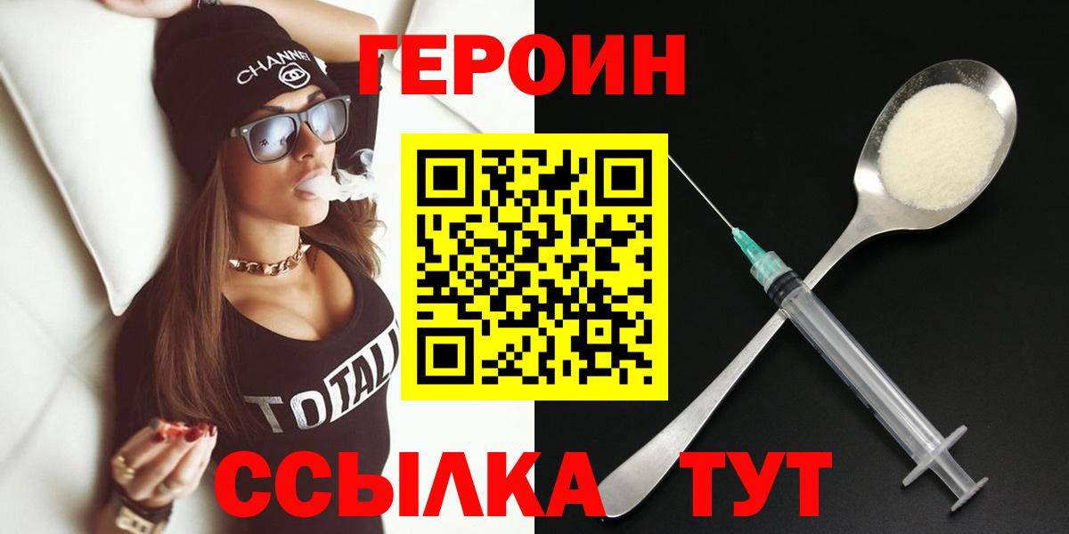 Героин афганец  Вход с VPN  Камышин 