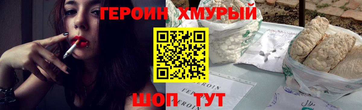 Метамфетамин Камышин