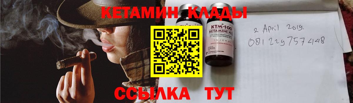 Камышин  КЕТАМИН ketamine  площадка какой сайт  Вход с VPN 