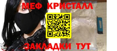 меф VHQ Кунгур