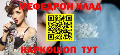 меф VHQ Кунгур