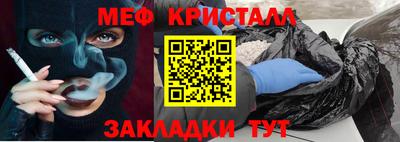 меф VHQ Кунгур
