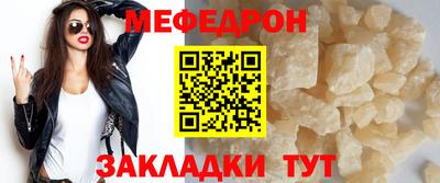 меф VHQ Кунгур
