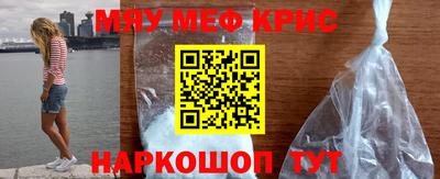 меф VHQ Кунгур