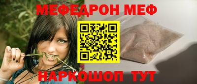 меф VHQ Кунгур