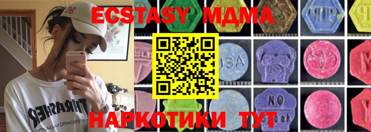 Камышин  МДМА crystal  MDMA  Вход с VPN  МДМА crystal 