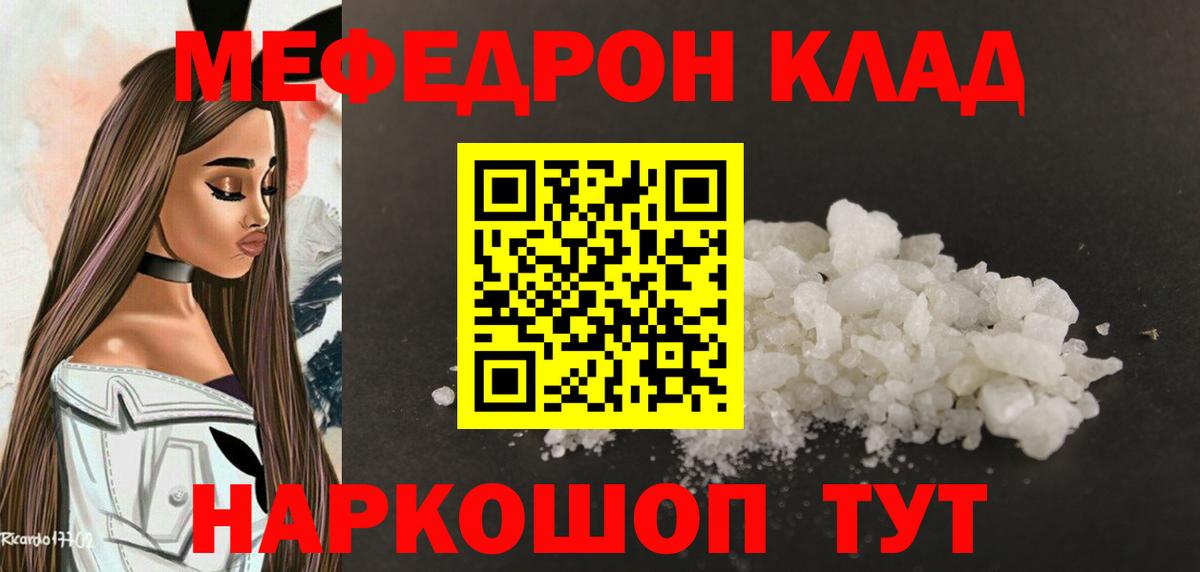Меф мука Камышин