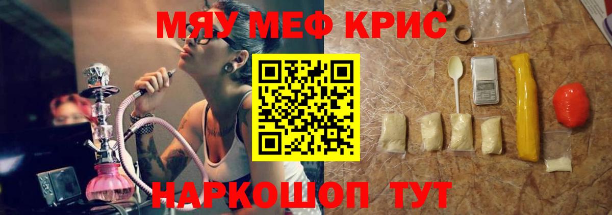 Меф мука  OMG как войти  МЯУ-МЯУ  Камышин  Вход с VPN 