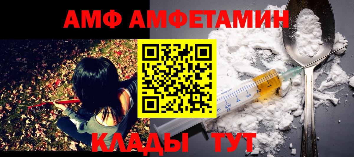 МЕТАМФЕТАМИН кристалл  МЕТАМФЕТАМИН  Камышин  Вход с VPN 