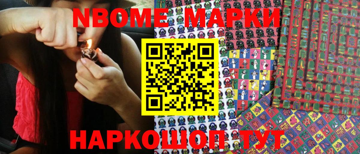 Наркотические марки 1,8мг  Вход с VPN  Наркотические марки 1,8мг  Камышин 