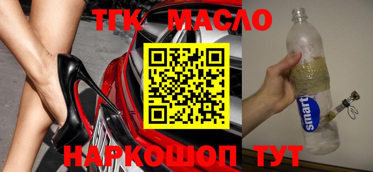 Дистиллят ТГК концентрат  Вход с VPN  Камышин  Дистиллят ТГК Wax 
